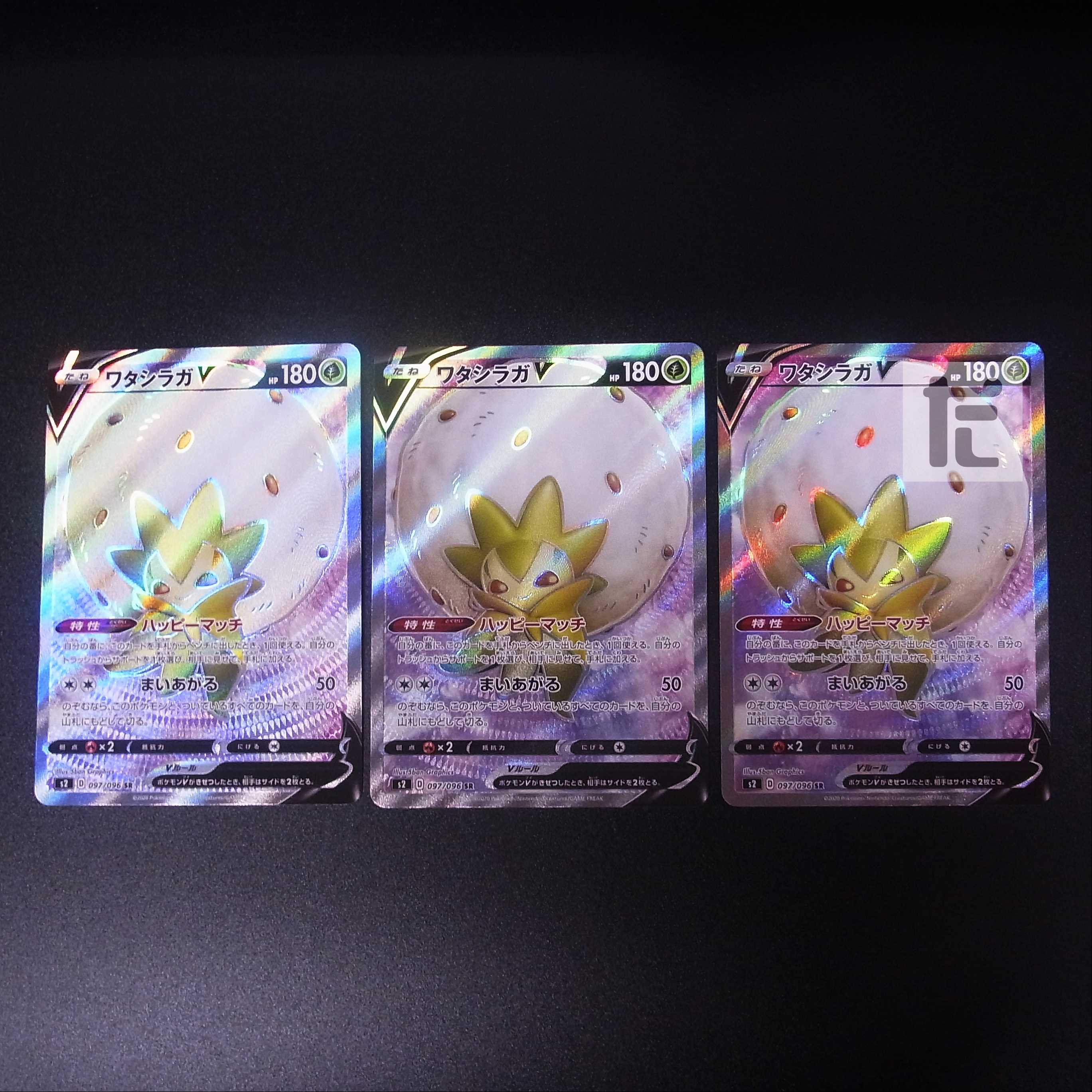 ワタシラガV【エクセ】SR 3枚セット/管理:MP1305