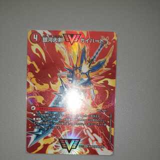 Ginga Greatsword Guy Heart｜Hot Blood Star Dragon Guy Ginga 1 piece