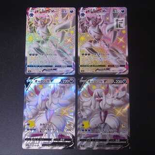 GrimmsnarlV/GrimmsnarlVMAX [near] SSR set of 4 /Managed by MP1288