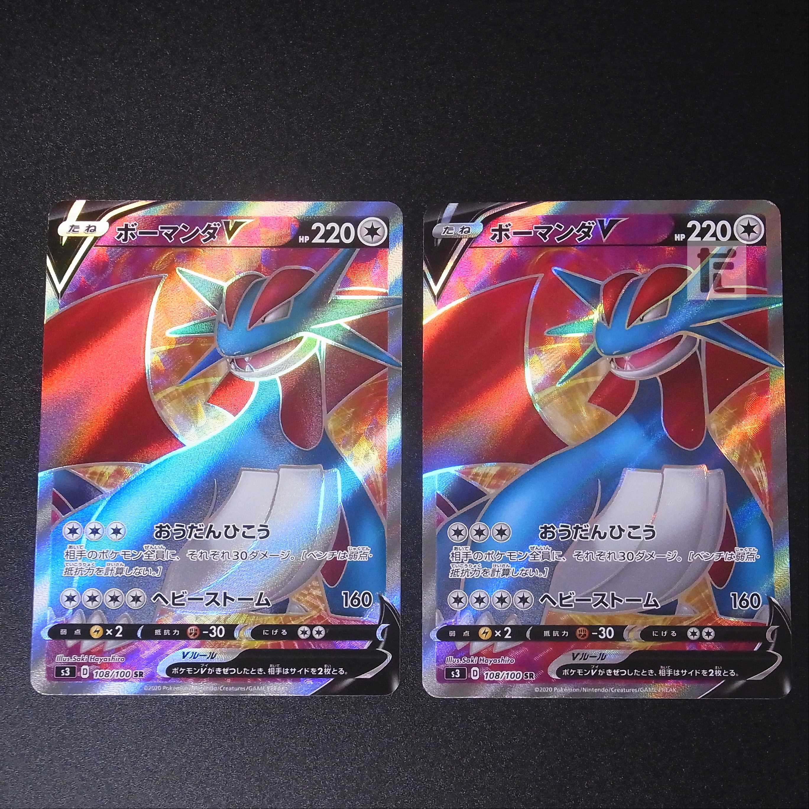 SalamenceV [Exe] SR Set of 2 / Management: MP1282