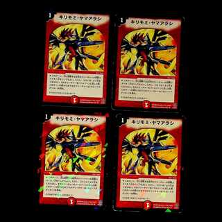 DM Kirimomi Porcupine (8/10/Y7), rare, set of 4 (1)