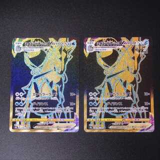 HAKUBA BADREX VMAX [near] UR Set of 2 / Management:MP1278