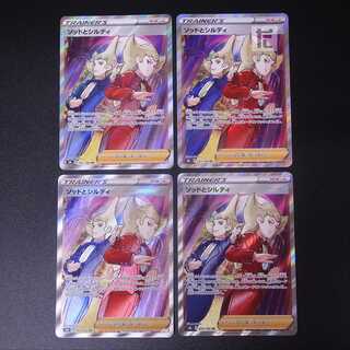 ソッドとシルディ【ニア】SR 4枚セット/管理:MP1272