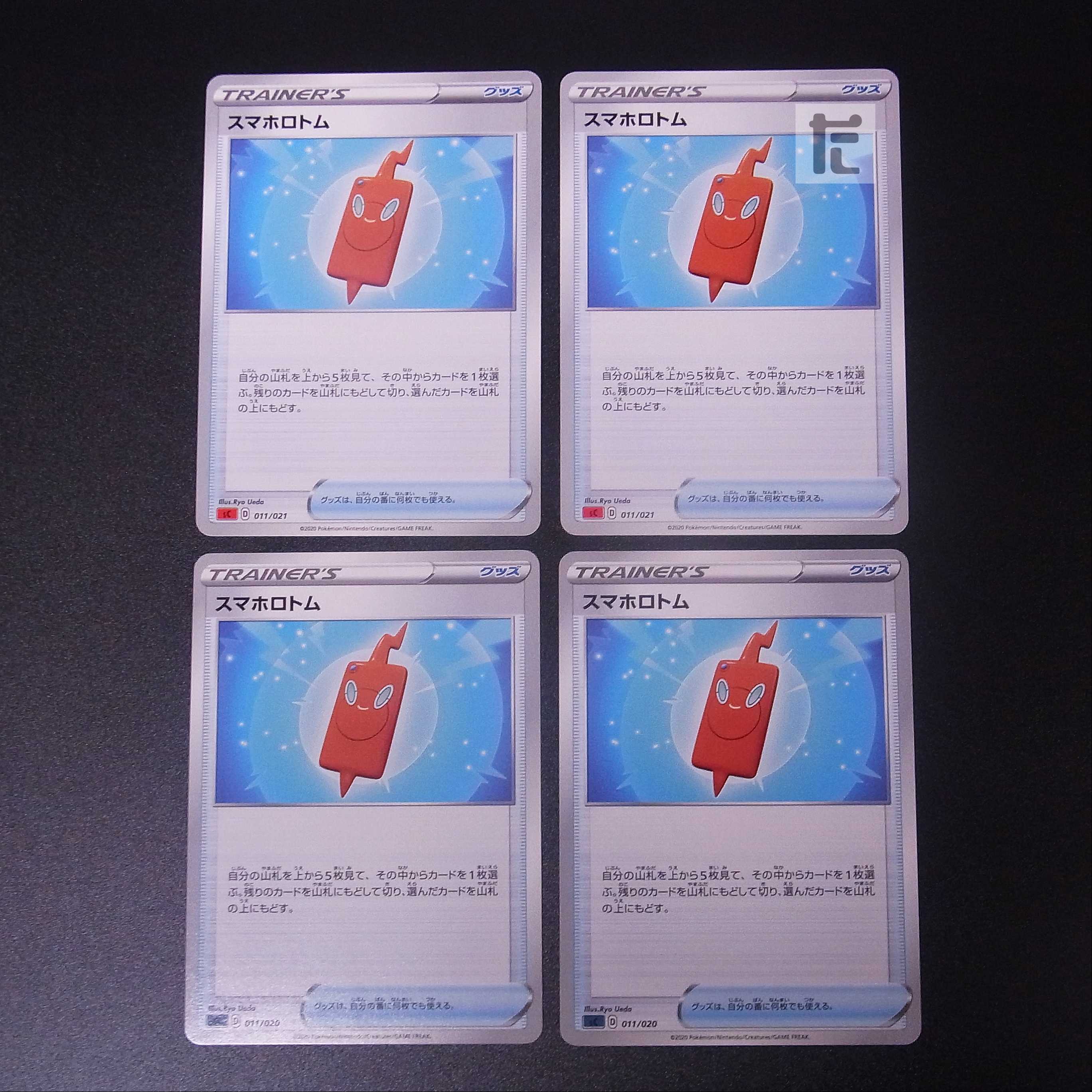 Smartphone Rotom [near] set of 4 / Management:MP1269