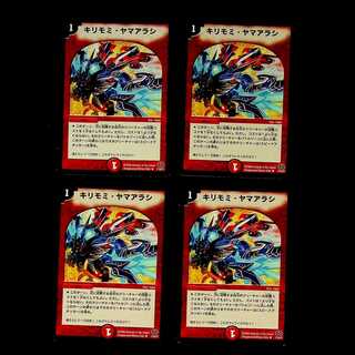 DM Kirimomi Porcupine (17/55/Y7), rare, set of 4 (1)