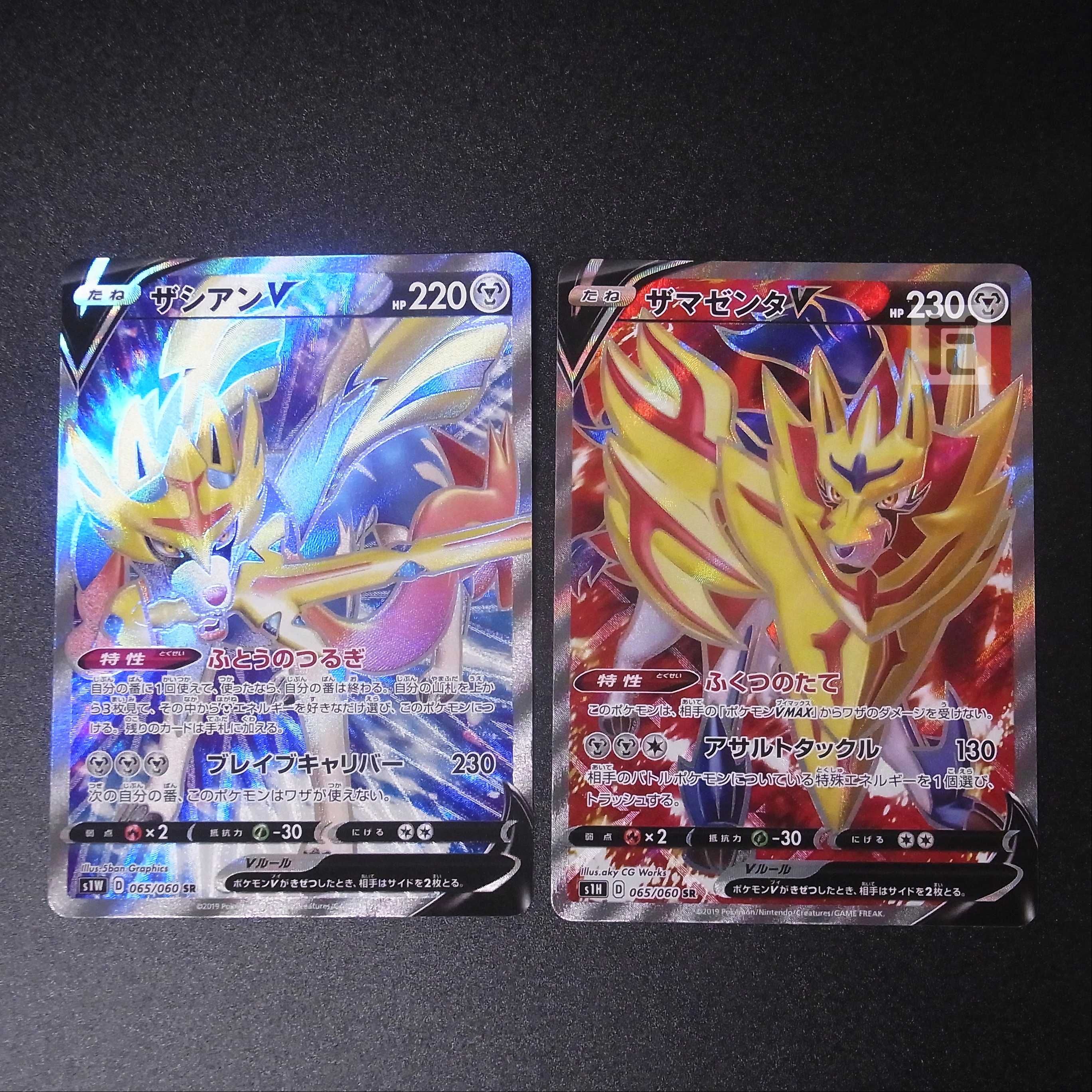 ZacianV/ZamazentaV [near] SR set of 2 / Management: MP1267