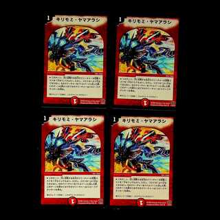 DM Kirimomi Porcupine (17/55/Y7), rare, set of 4 (3)