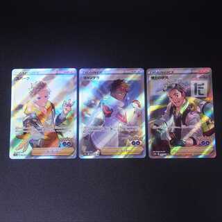 Spark/Candela/Dr. Willow [near] SR set of 3 /Managed by MP1265