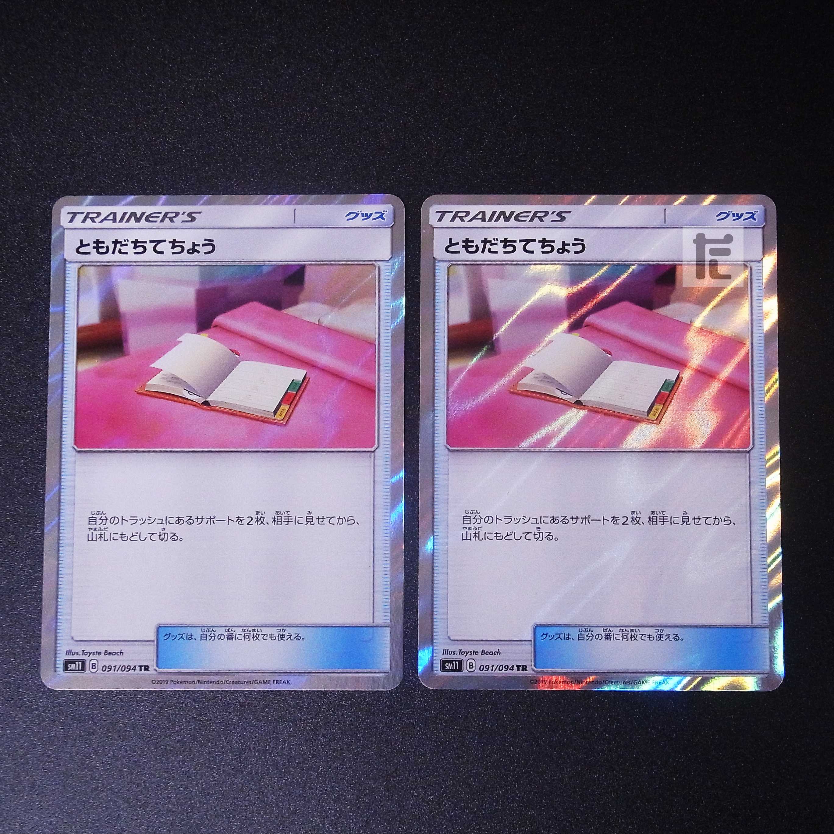 Pal Pad [near] TR 2-piece set / Management:MP1263