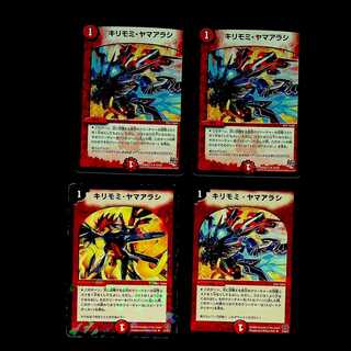 DM Kirimomi Porcupine (model number below), rare, set of 4