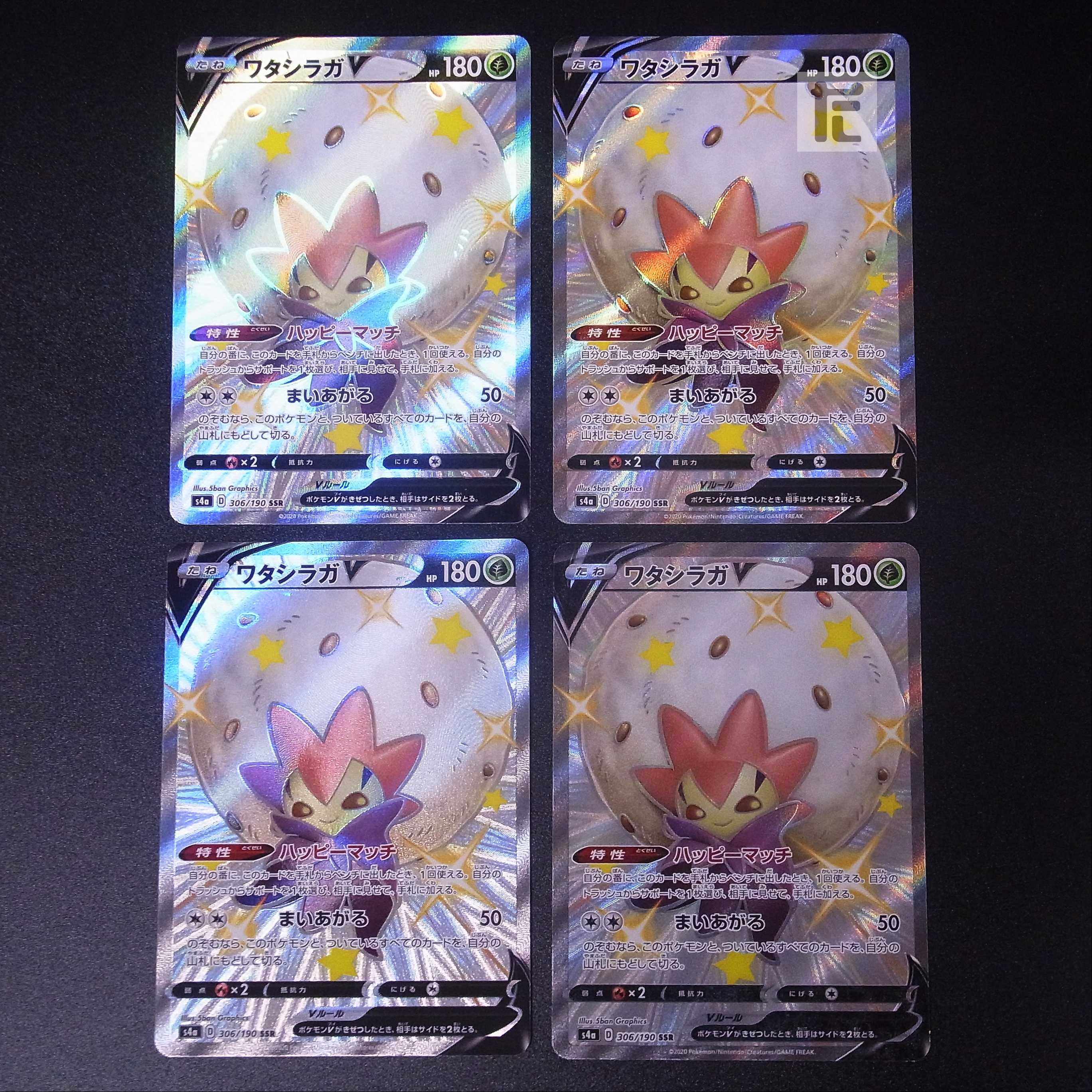 Eldegoss [near] SSR set of 4 / Management: MP1259