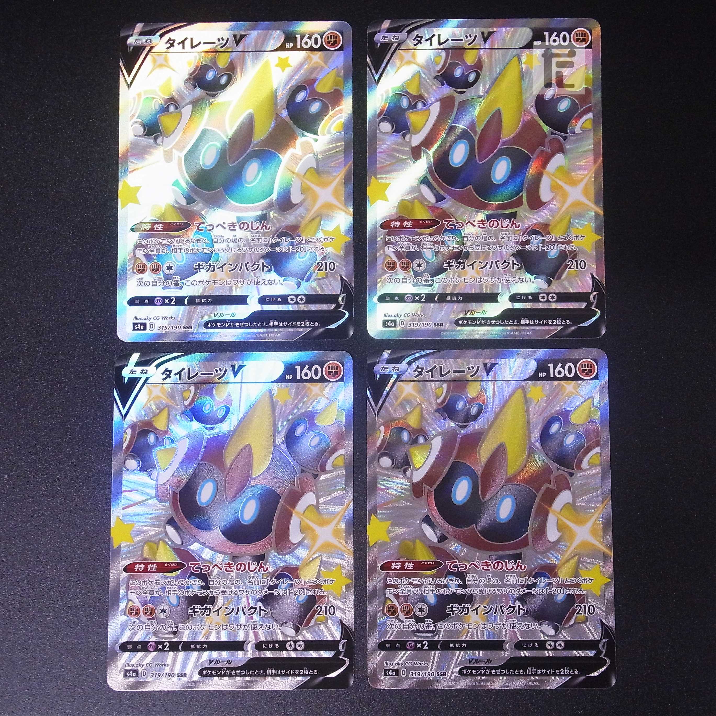 FalinksV [Nia] SSR set of 4 / Management: MP1258