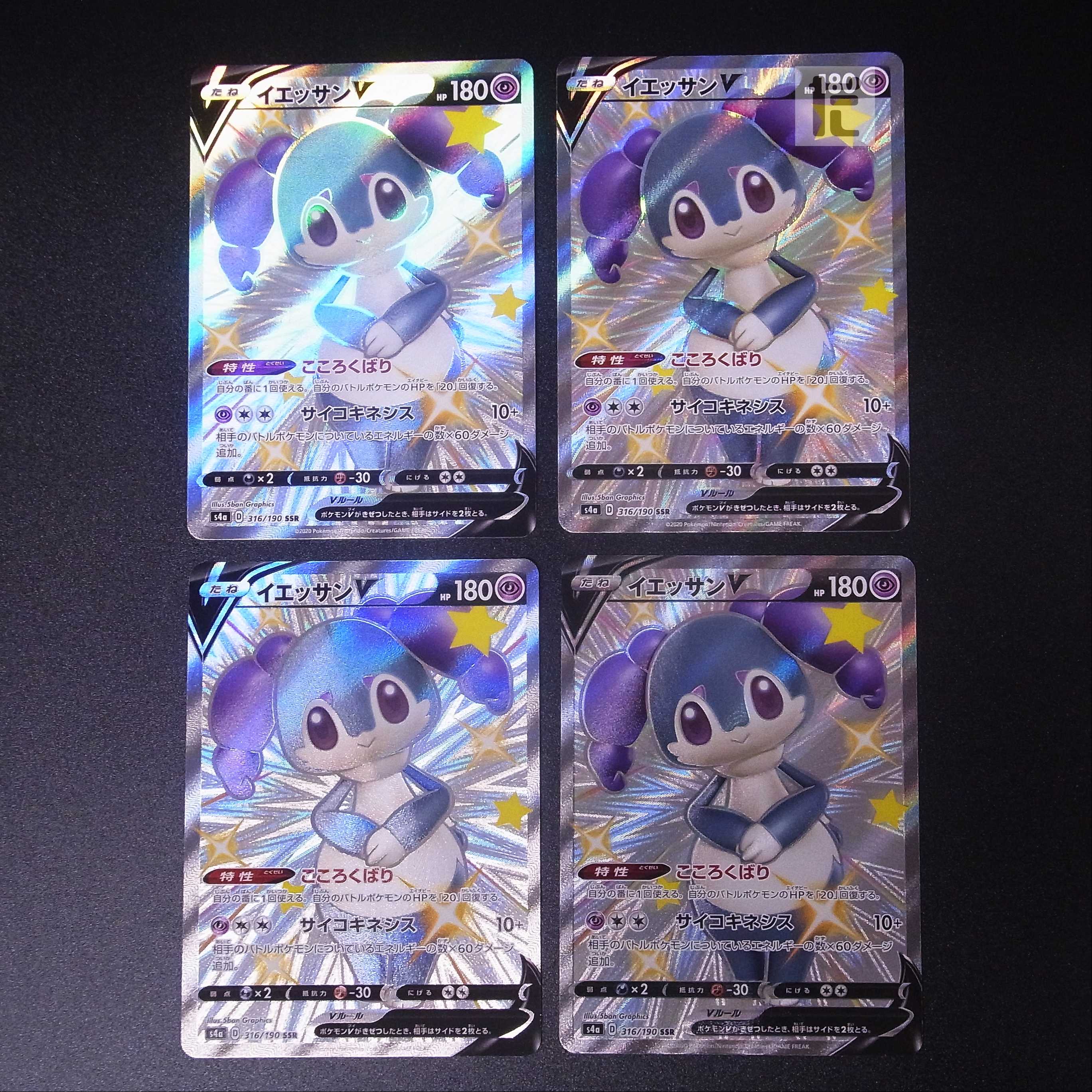 IndeedeeV [Nia] SSR set of 4 / Management: MP1256