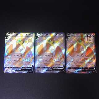 ウッウV【ニア】SSR 3枚セット/管理:MP1255