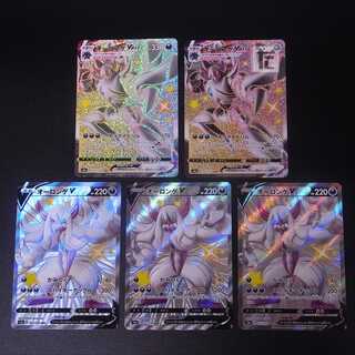 GrimmsnarlV/GrimmsnarlVMAX [near] SSR 5 piece set/managed by MP1253