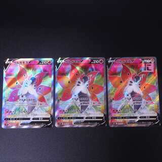 VolcaronaV [near] SR set of 3 / Management: MP1249