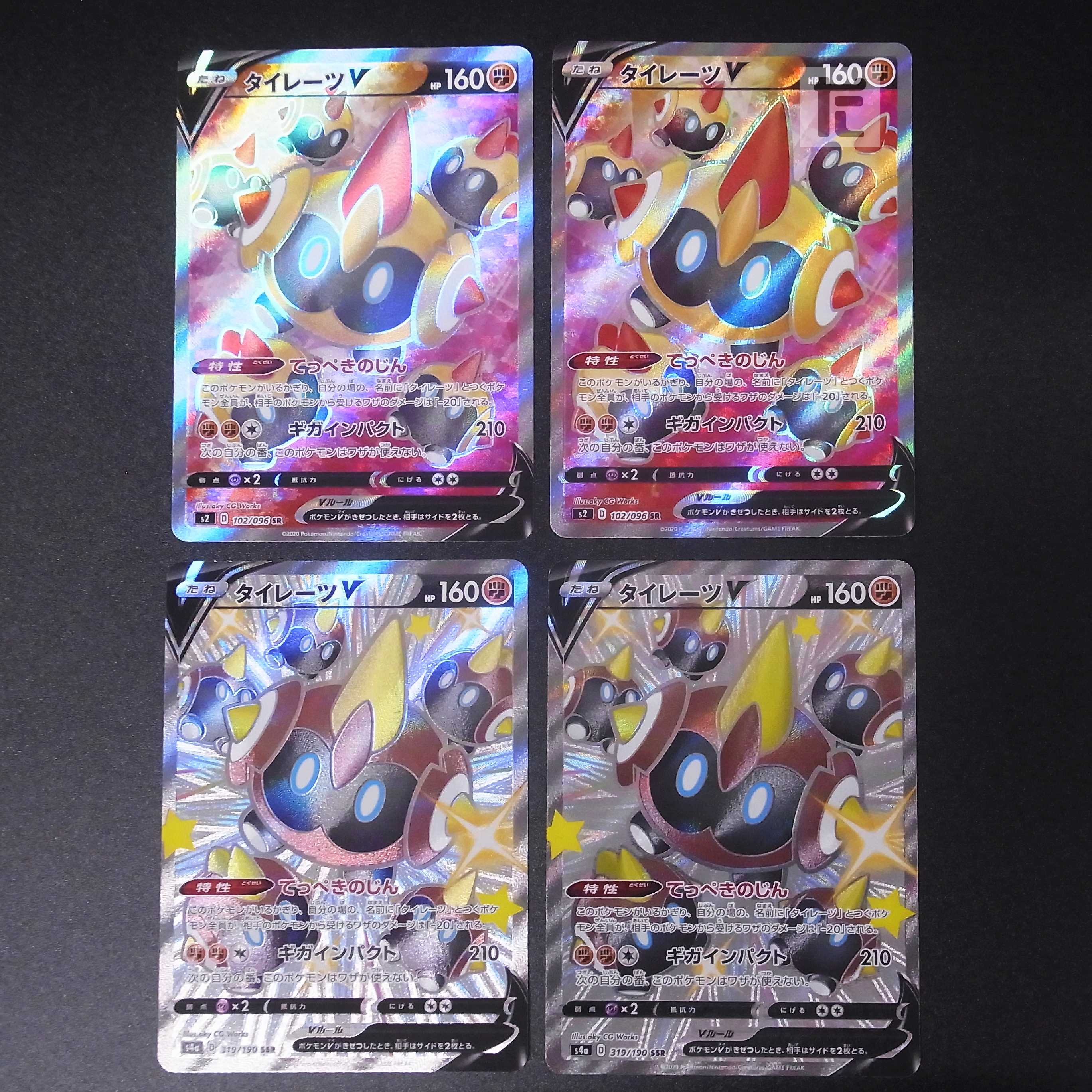 FalinksV [Nia] SR/SSR set of 4 /Managed by MP1247