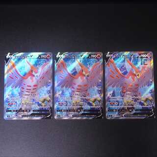 TalonflameV [near] SR set of 3 / Management: MP1245