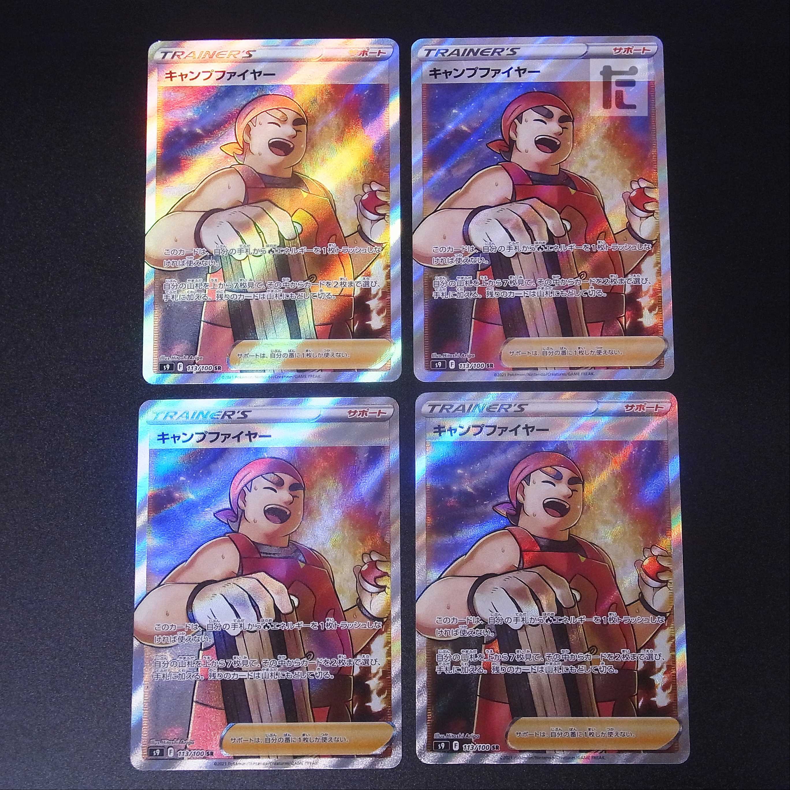 Camp Moltres [near] SR set of 3 / Management: MP1244