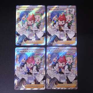 ポッドとデントとコーン【ニア】SR 4枚セット/管理:MP1240