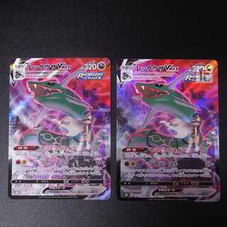 RayquazaVMAX [near] CSR Set of 2 / Management:MP1239