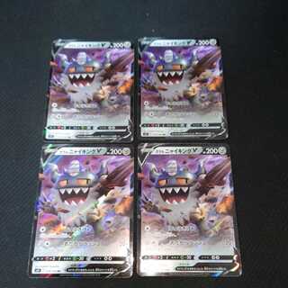 Galal PerrserkerV RR Set of 4