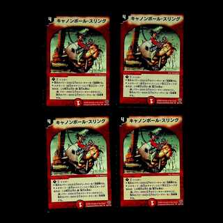 DM キャノンボール・スリング アンコモン 4枚セット1