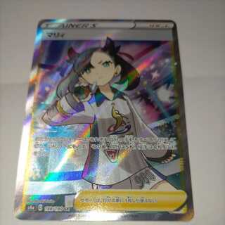 【美品】シャイニーマリィSR