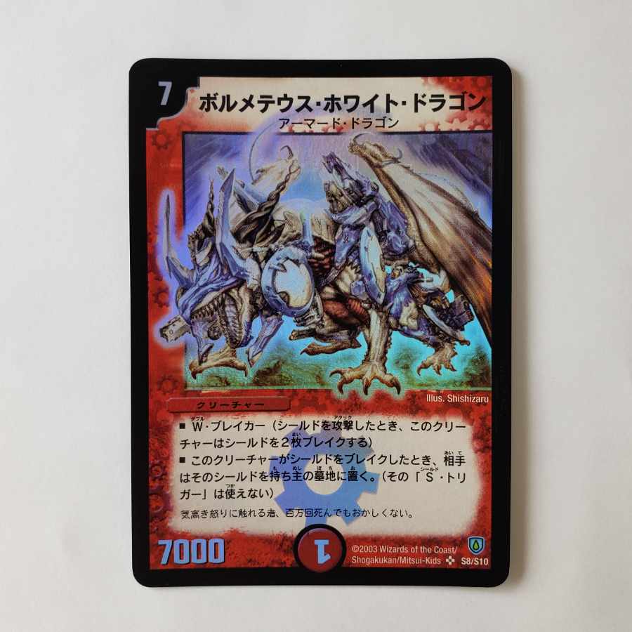 Bolmeteus Steel Dragon SR S8/S10 Initial