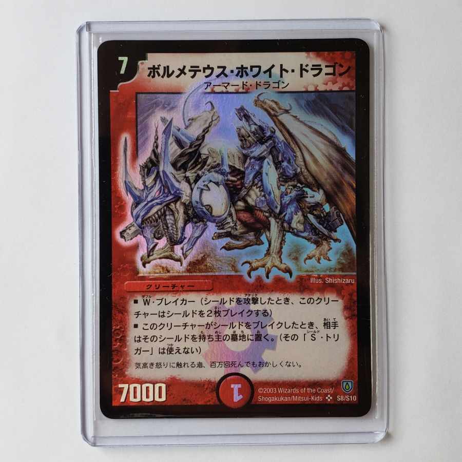 Bolmeteus Steel Dragon SR S8/S10 Initial