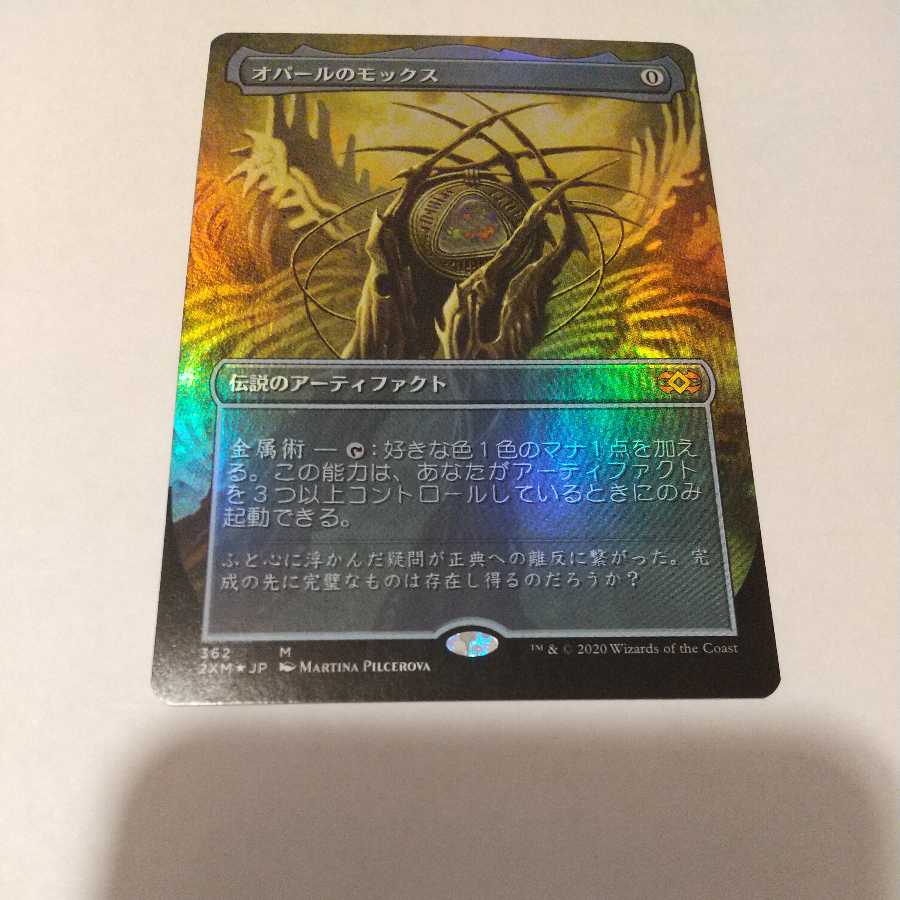 Mox Opal extended foil