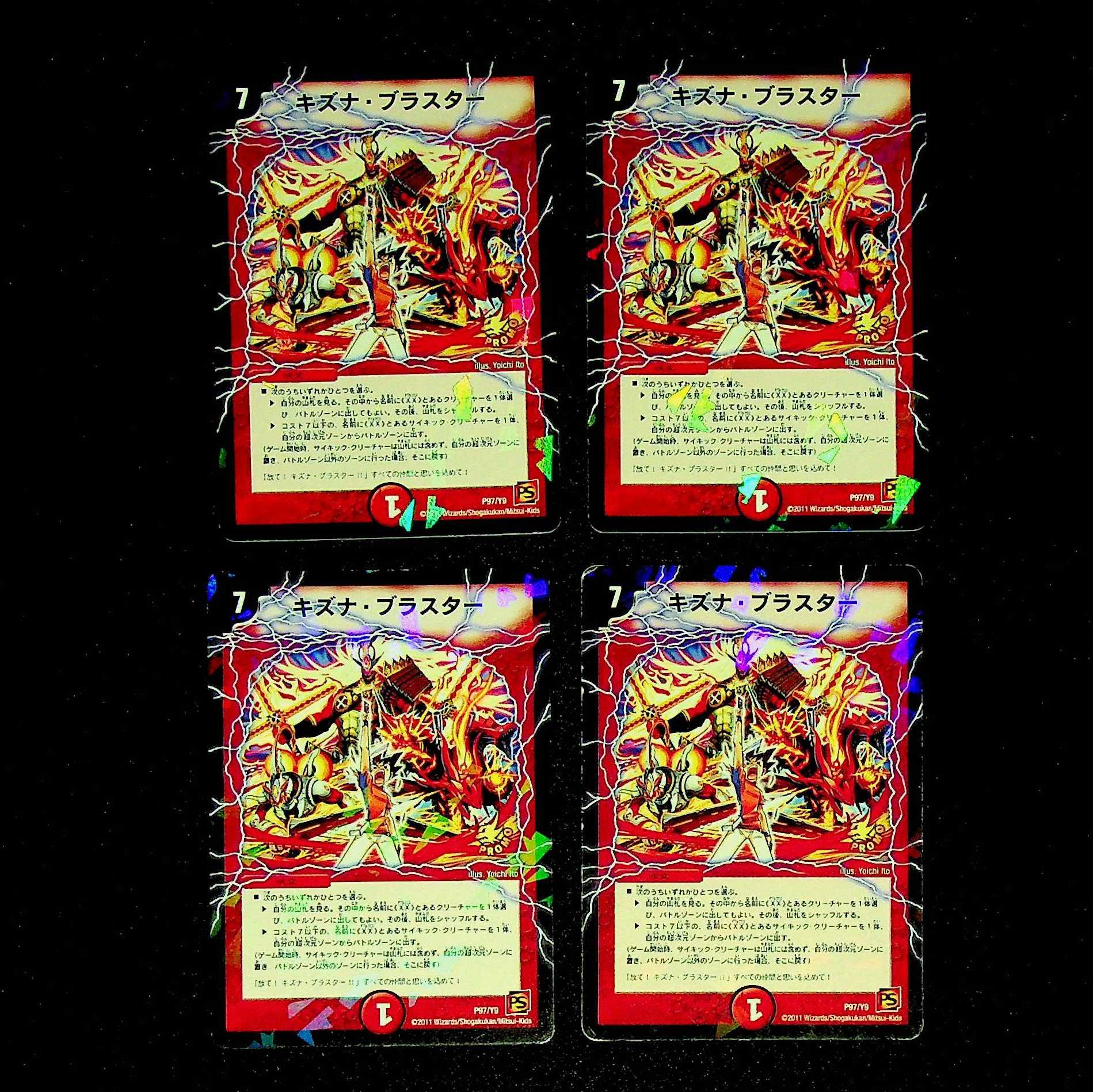 DM Kizuna Blaster Promo Set of 4 (1)