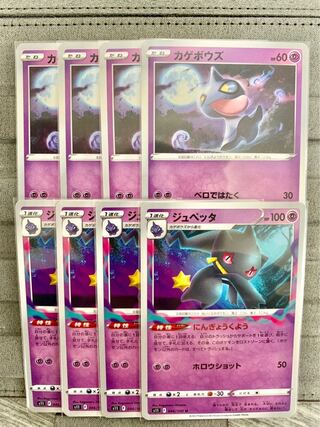 Banette Evolution Line