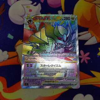 ギラティナVSTAR HR