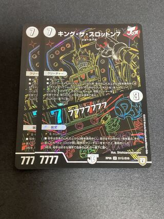 King the Slotton 7｜77777777 SR S1/S10