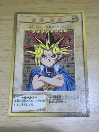 Yu-Gi-Oh! Main character Yugi Muto