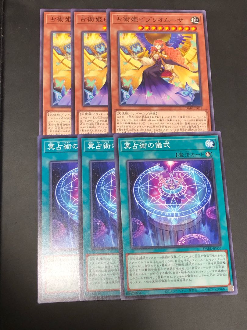 Yu-Gi-Oh, Fortune-Telling Princess Bibliomusa, Ritual of the Underworld Divination Set