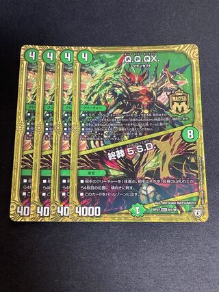 Q.Q.QX.｜Funeral at end of life 5.S.D. MAS 20/50