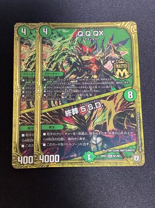 Q.Q.QX.｜Funeral at end of life 5.S.D. MAS 20/50