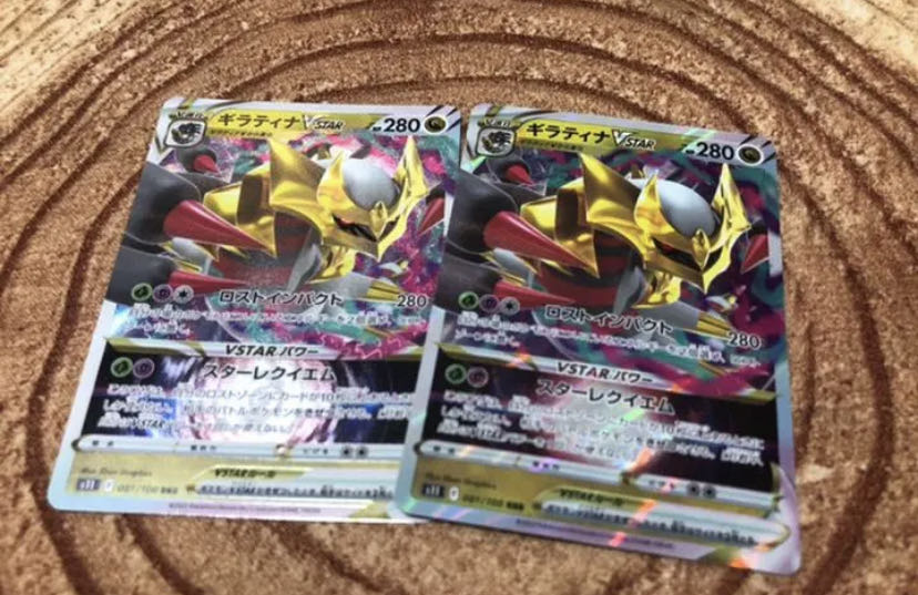GiratinaVSTAR RRR 081/100