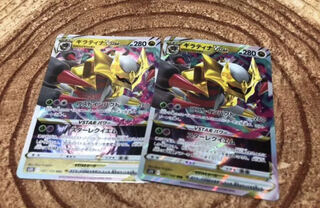 GiratinaVSTAR RRR 081/100