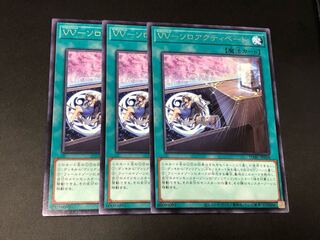 Yu-Gi-Oh! VV-Solo Activate 3 cards