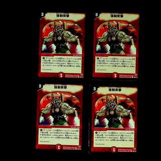 DM Forced Frenzy Common, set of 4 (2)