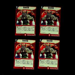 DM Forced Frenzy Common, set of 4 (3)