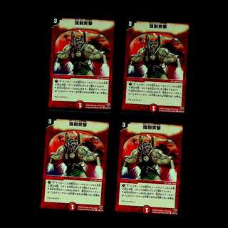 DM Forced Frenzy Common, set of 4 (4)