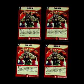 DM Forced Frenzy Common, set of 4 (6)