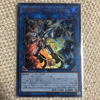 遊戯王　水晶機巧ハリファイバーウルトラ