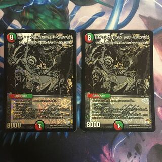 悠久を統べる者フォーエバー・プリンセス 2枚