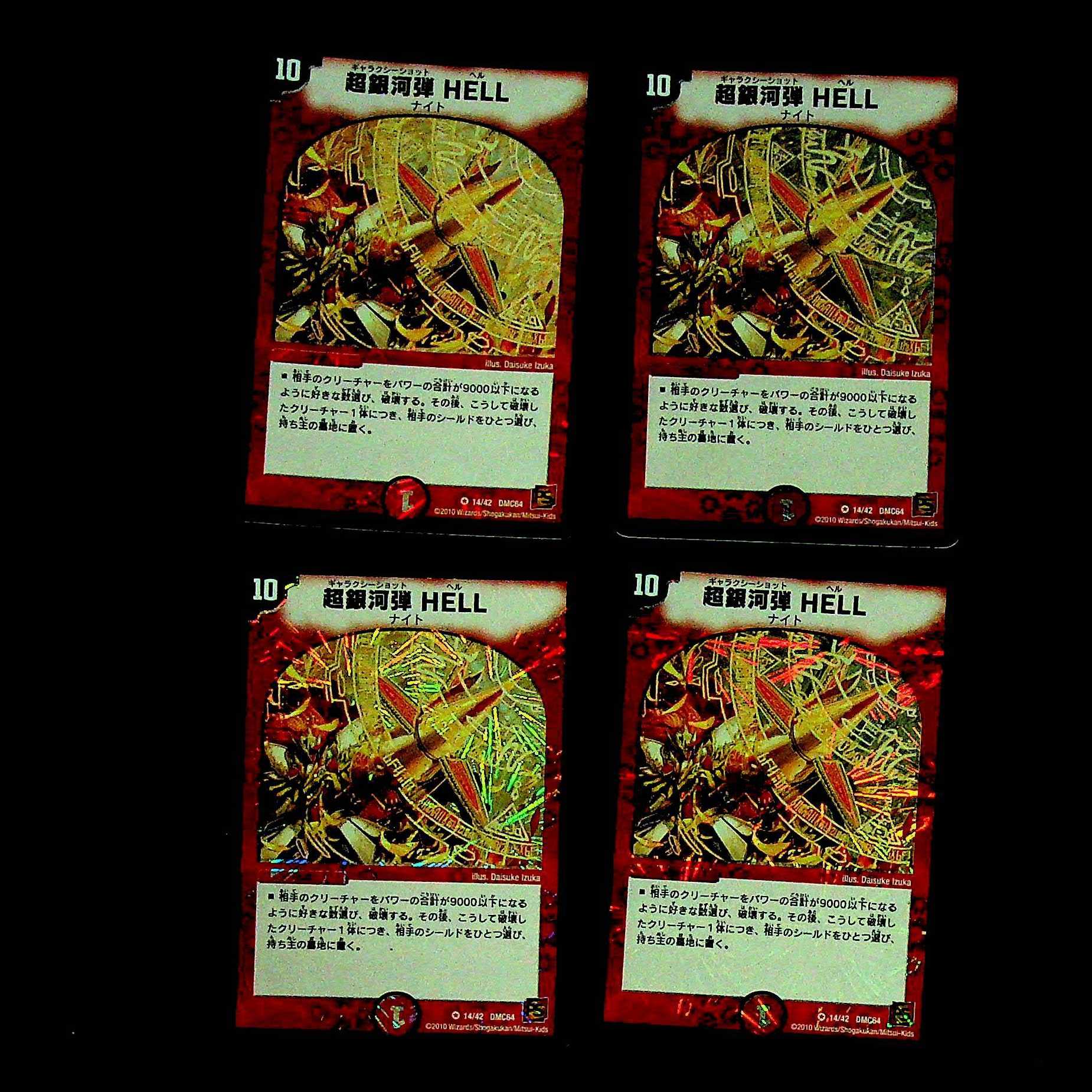 DM Psychic Galactic Bullets HELL (14/42) Super Rare Set of 4