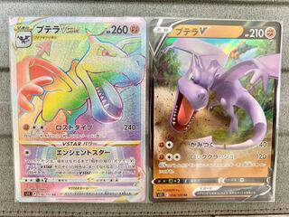 AerodactylVSTAR HR 118/100 1枚